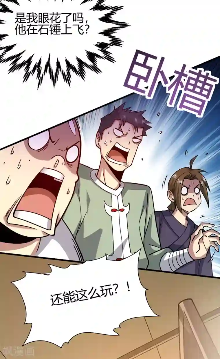 九域之天眼崛起第5话 反应考验