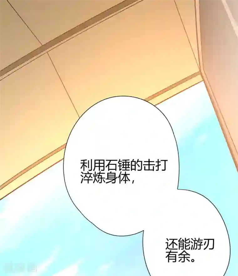 九域之天眼崛起第5话 反应考验