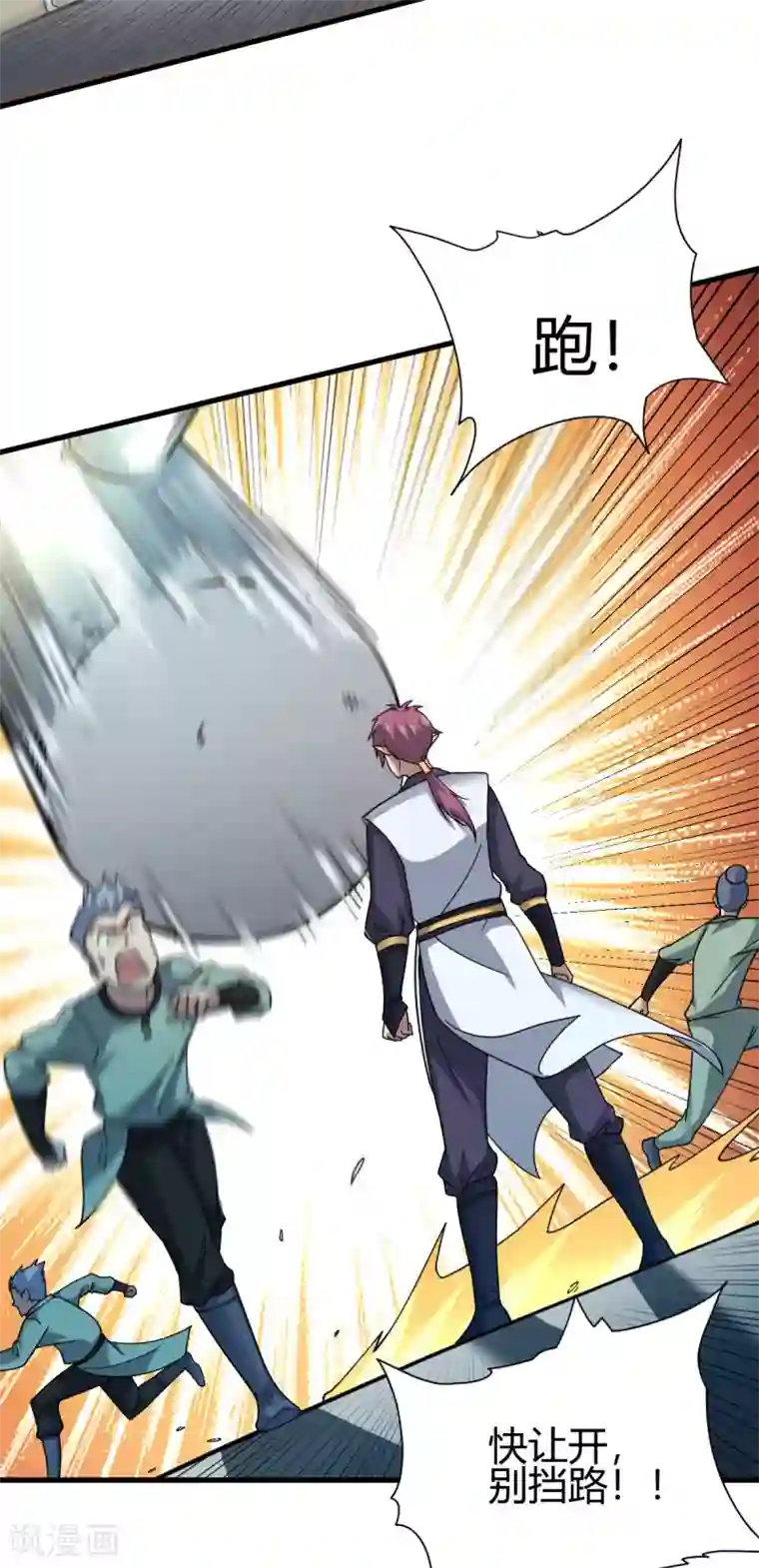 九域之天眼崛起第5话 反应考验