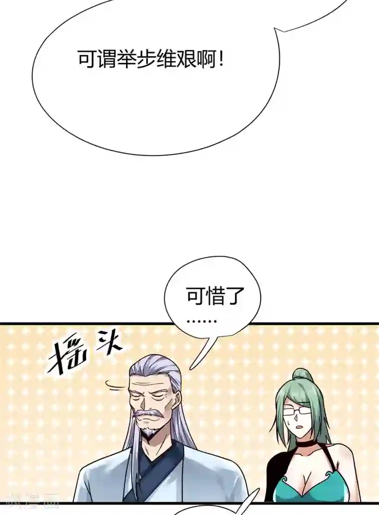 九域之天眼崛起第5话 反应考验