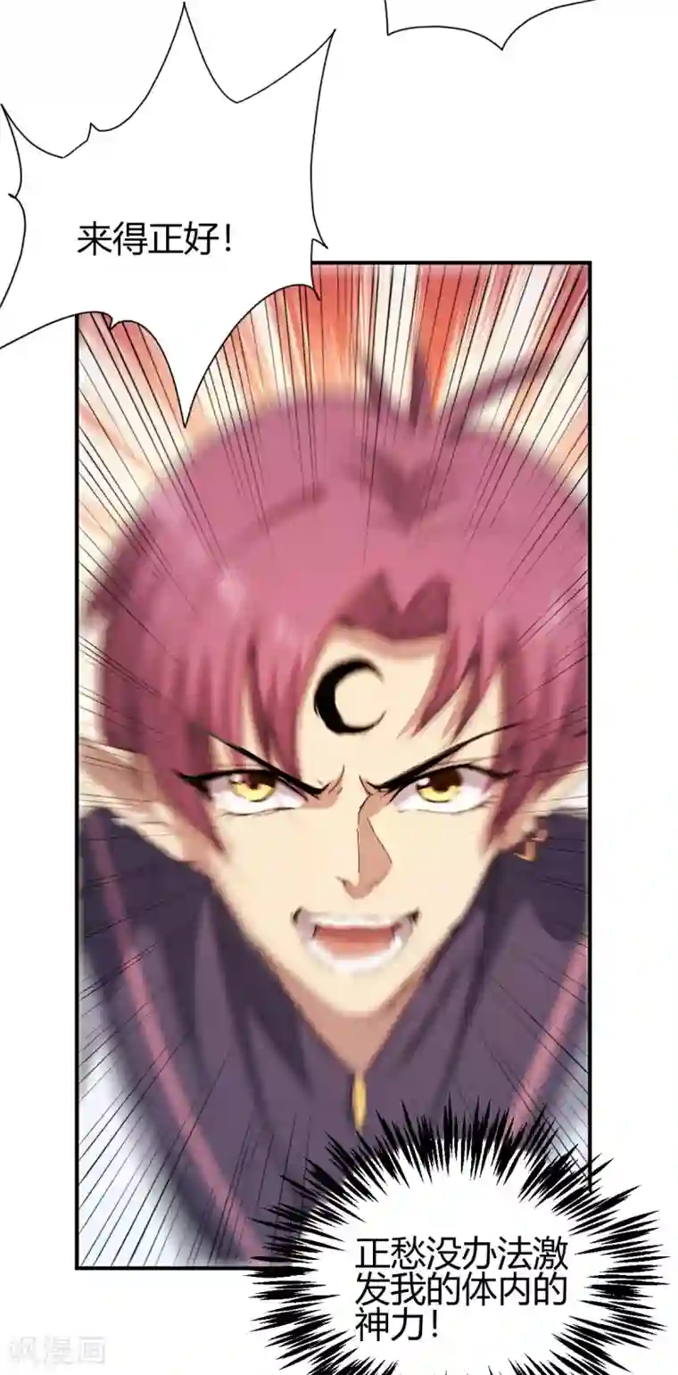 九域之天眼崛起第5话 反应考验