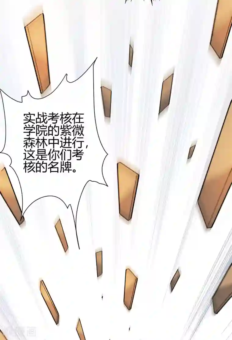 九域之天眼崛起第5话 反应考验