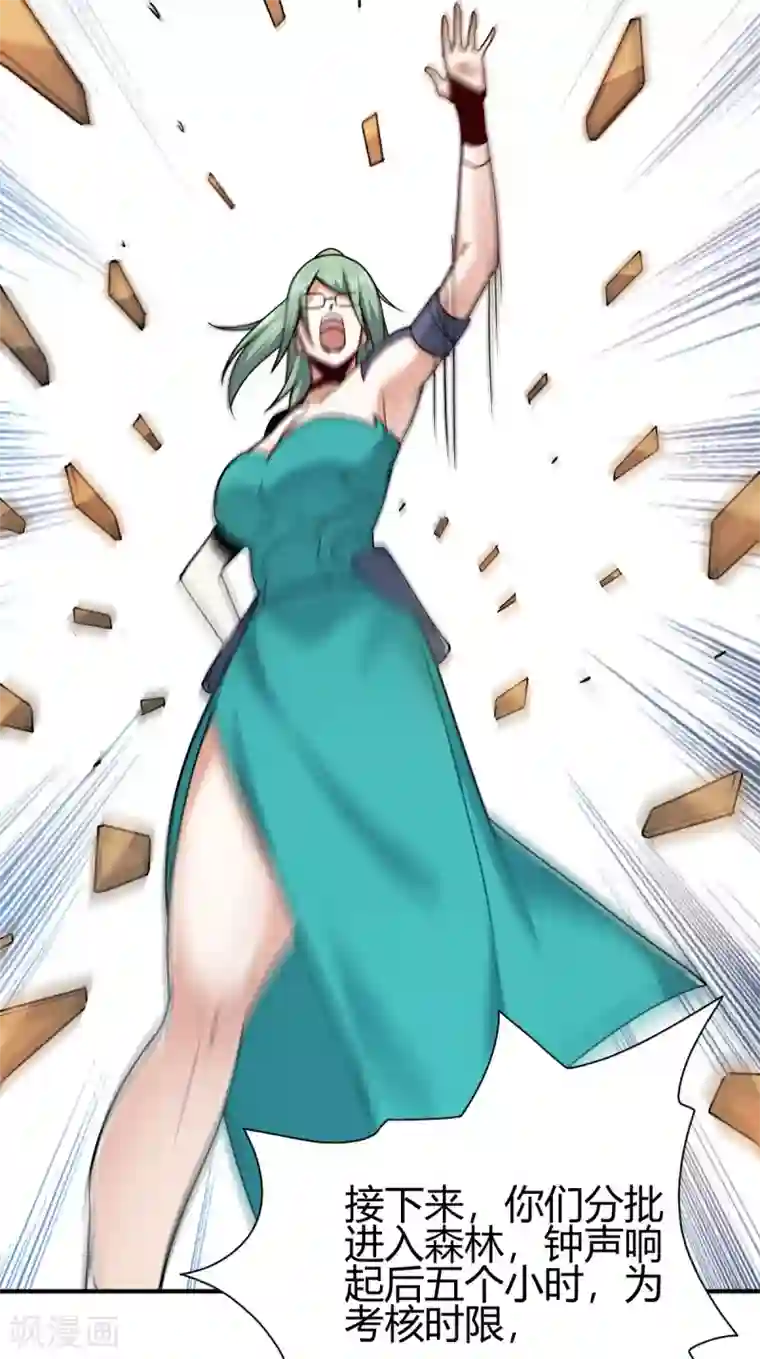 九域之天眼崛起第5话 反应考验