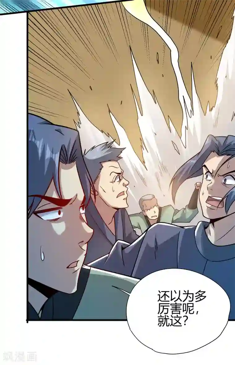 九域之天眼崛起第5话 反应考验