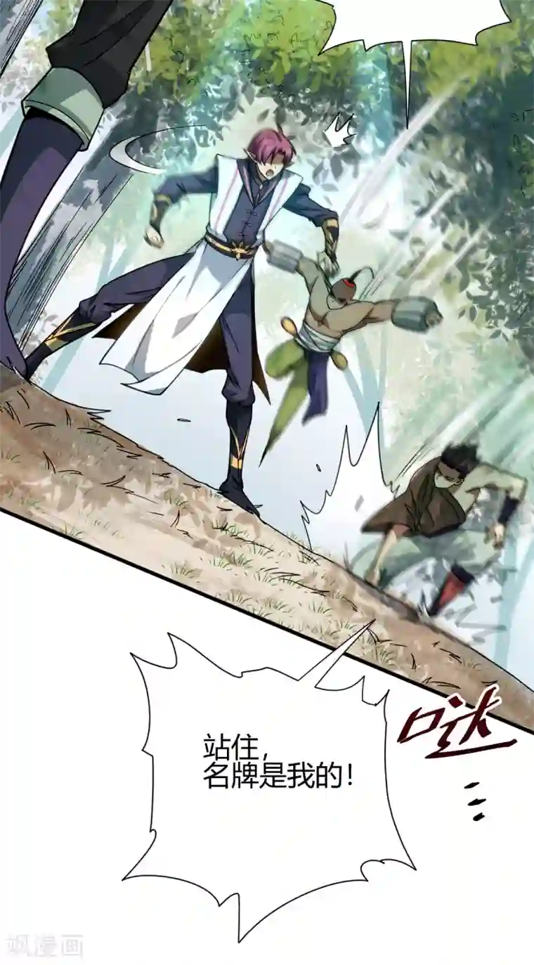 九域之天眼崛起第6话 实战考验