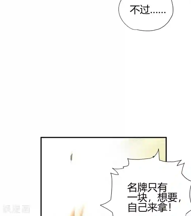 九域之天眼崛起第6话 实战考验