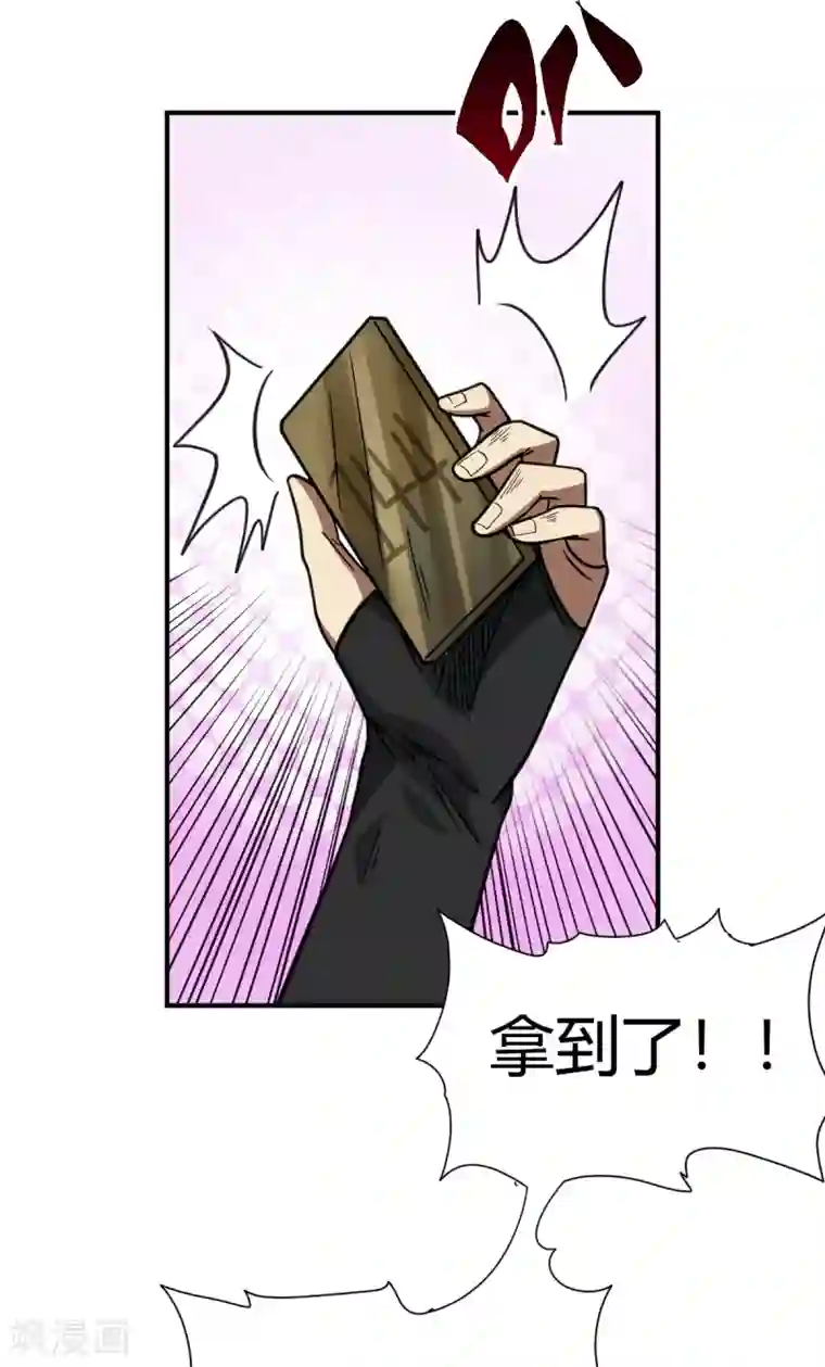 九域之天眼崛起第6话 实战考验