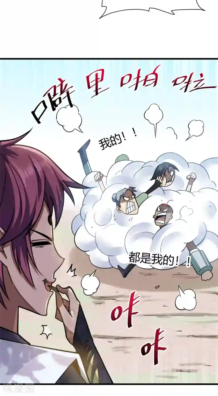 九域之天眼崛起第6话 实战考验