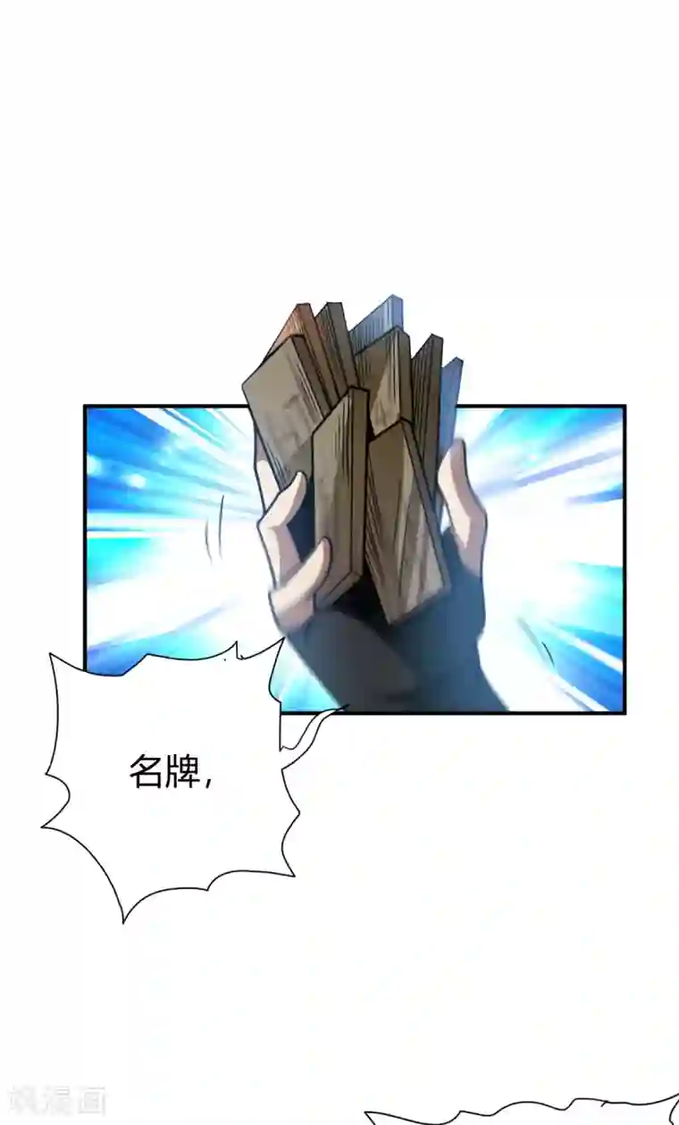 九域之天眼崛起第6话 实战考验