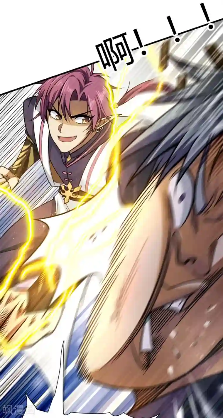 九域之天眼崛起第6话 实战考验