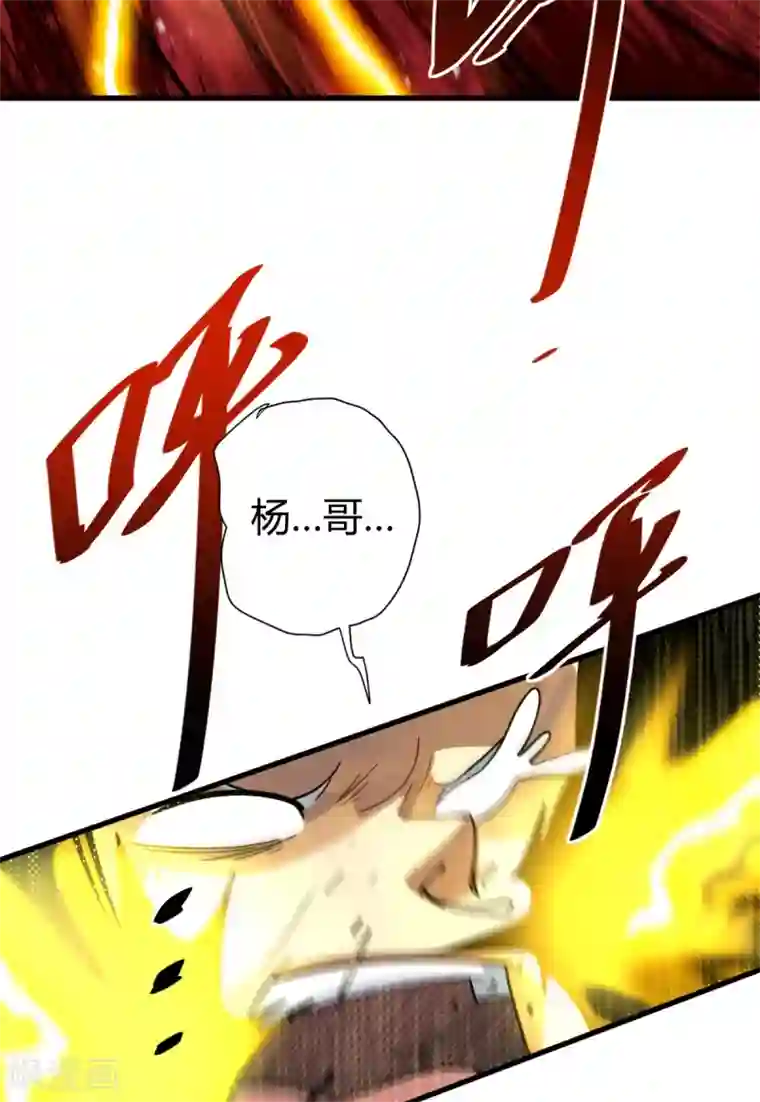 九域之天眼崛起第6话 实战考验