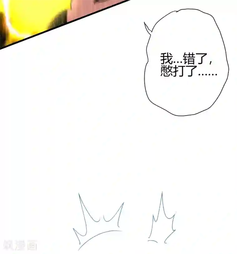 九域之天眼崛起第6话 实战考验
