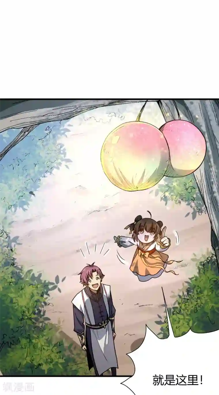 九域之天眼崛起第6话 实战考验