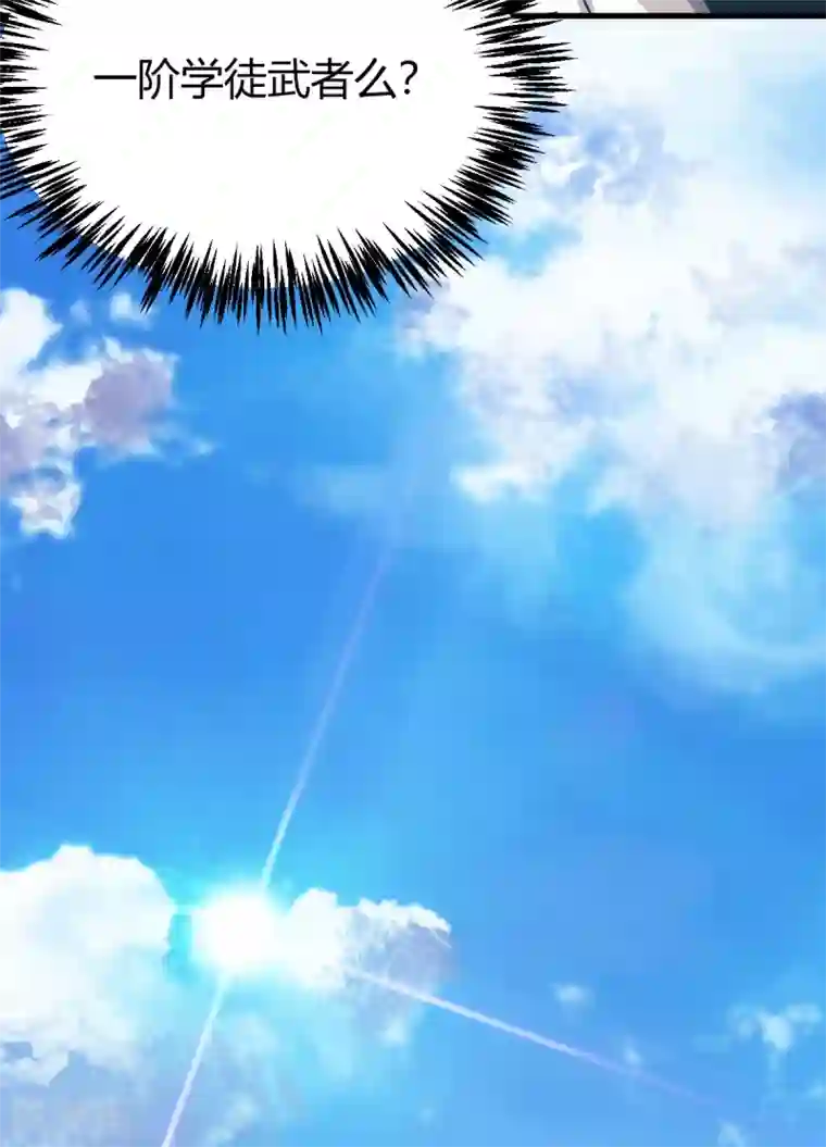 九域之天眼崛起第6话 实战考验