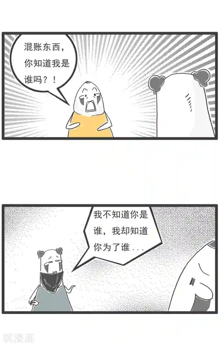 火锅家族第四季第9话 我要唱歌