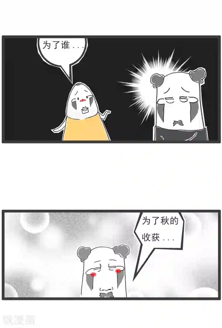 火锅家族第四季第9话 我要唱歌