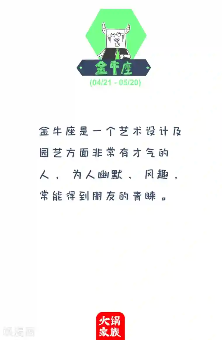 火锅家族第四季第9话 我要唱歌