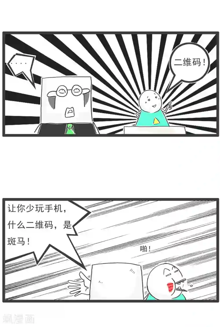 火锅家族第四季第10话 斑马