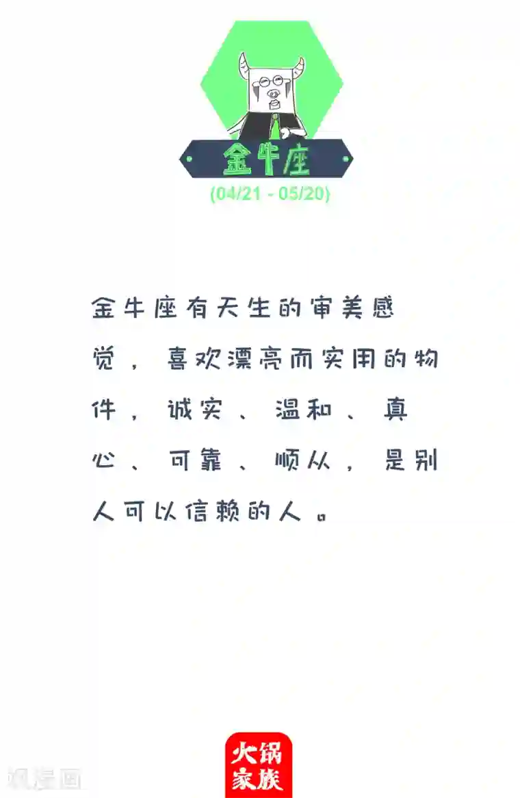 火锅家族第四季第10话 斑马