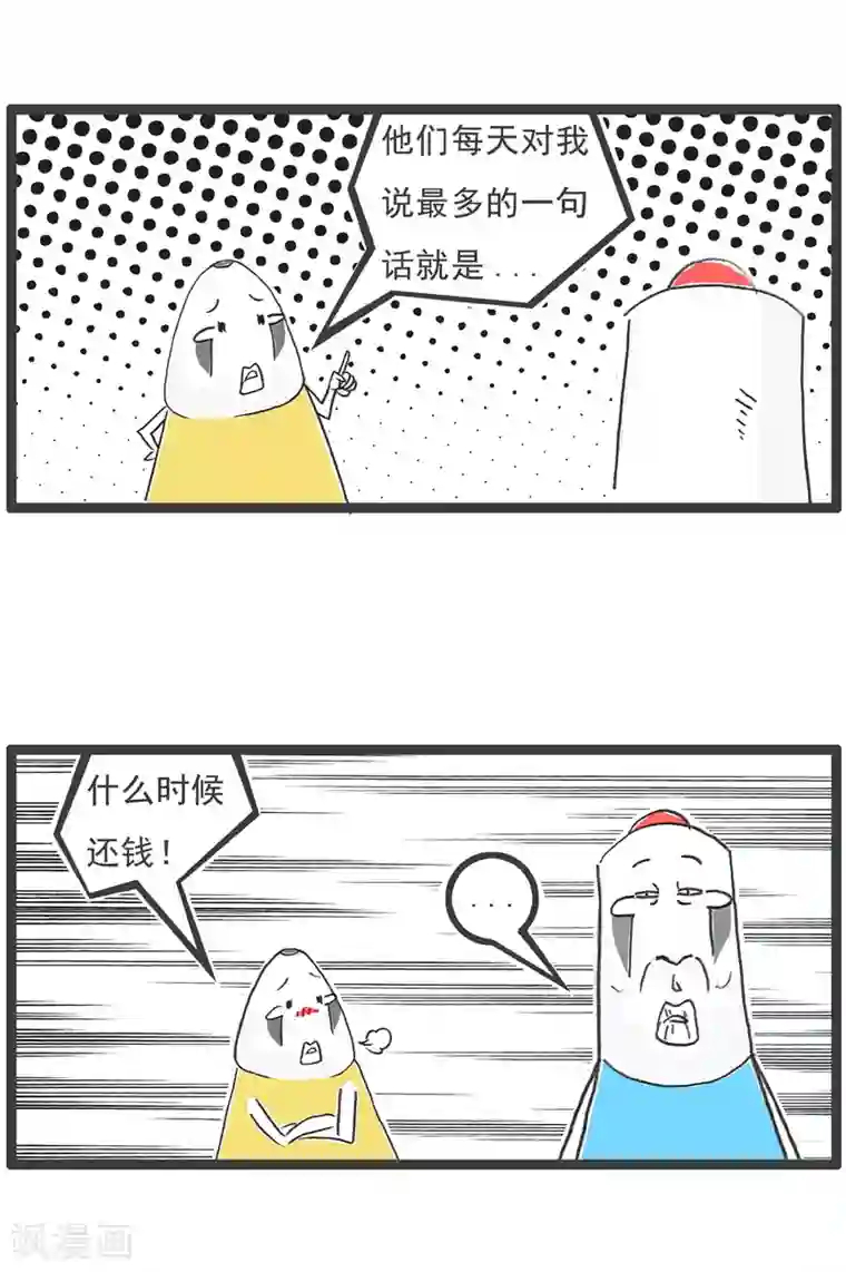 火锅家族第四季第13话 朋友