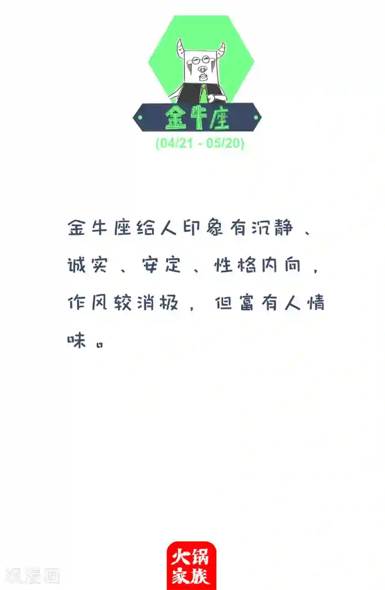 火锅家族第四季第13话 朋友