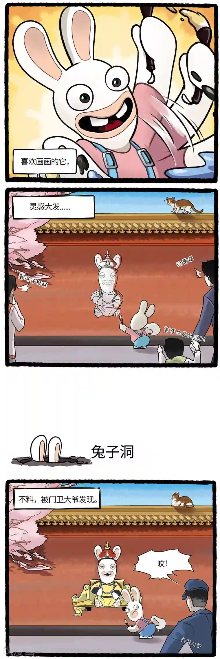 疯狂兔子：大话神州第1话 疯兔首游皇宫误落深坑