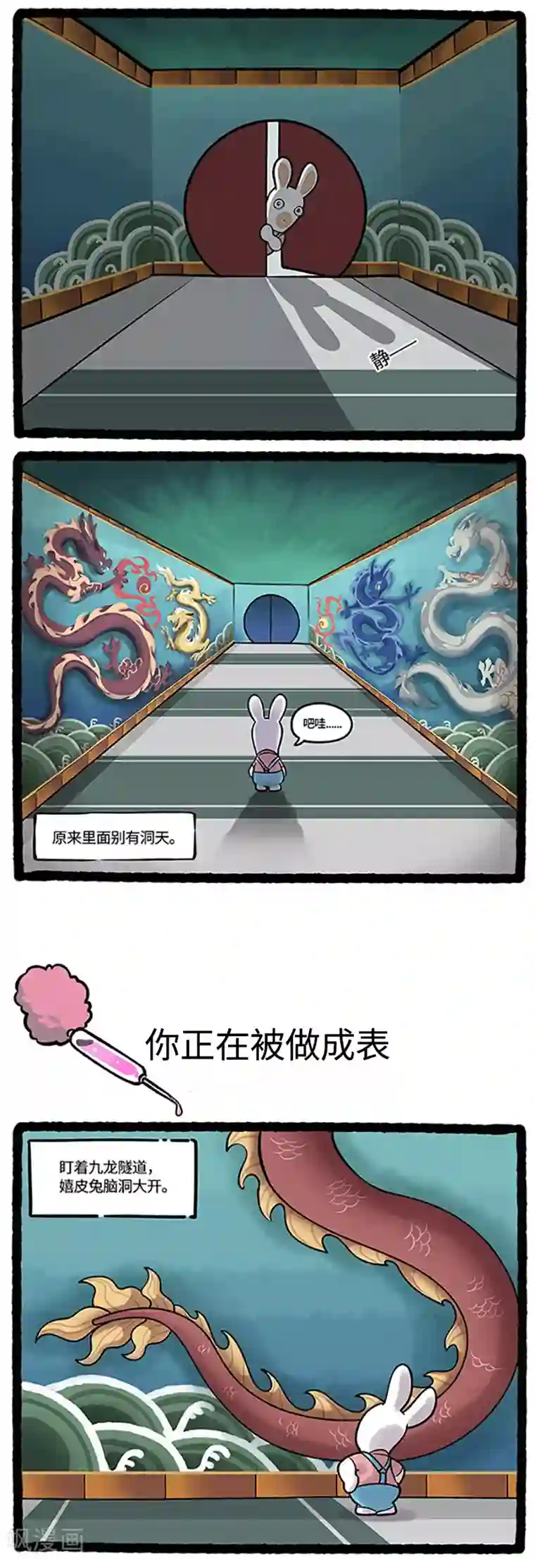 疯狂兔子：大话神州第2话 误入神秘地宫疯兔惨遭袭