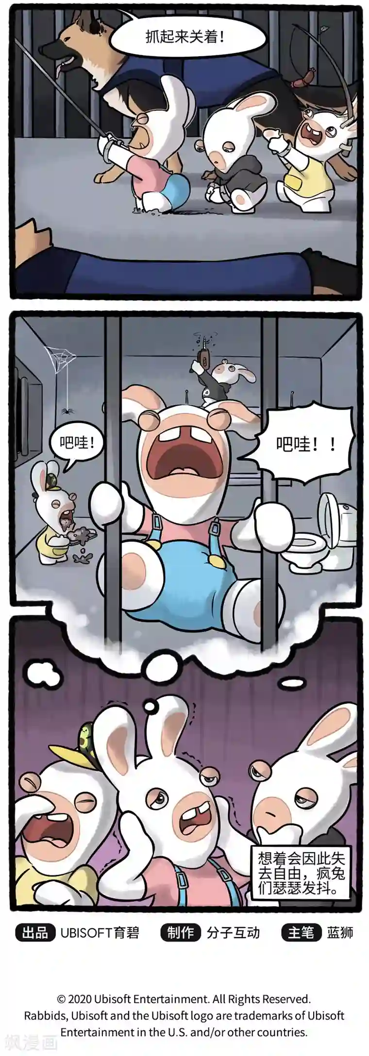 疯狂兔子：大话神州第7话 疯兔殿内打架突发意外