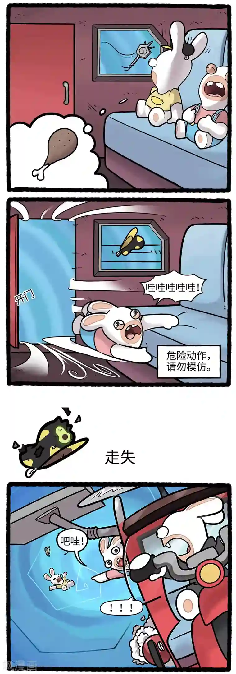 疯狂兔子：大话神州第10话 旅行意外频出疯兔走丢