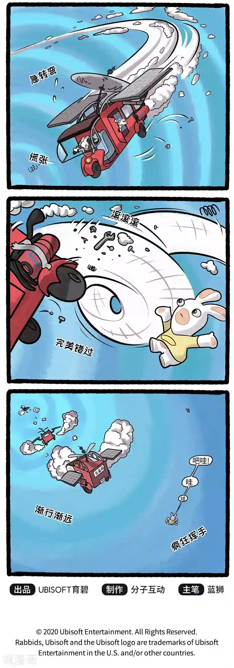 疯狂兔子：大话神州第10话 旅行意外频出疯兔走丢