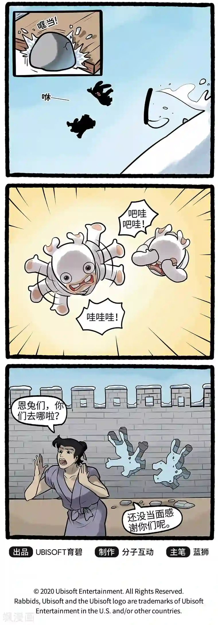 疯狂兔子：大话神州第14话 疯兔立功巧变运石滑道