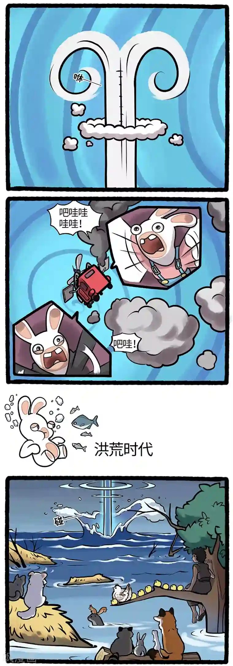 疯狂兔子：大话神州第17话 蹦蹦损毁坠落神秘海域