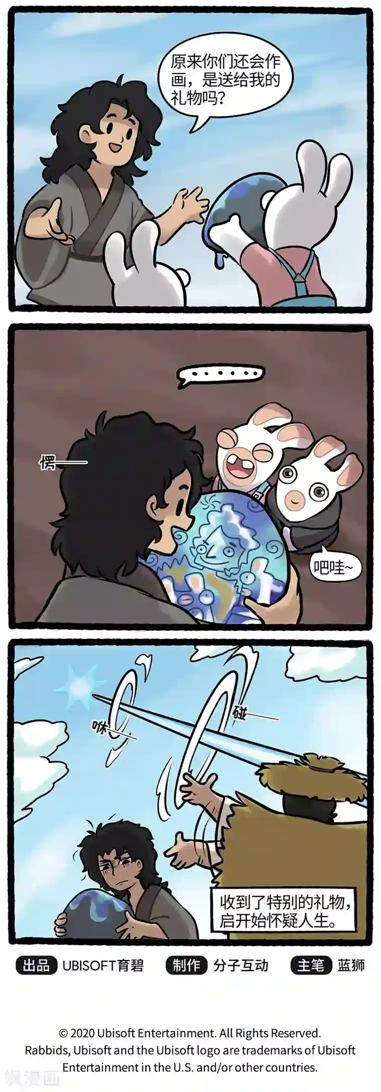 疯狂兔子：大话神州第23话 告别洪荒疯兔再启程