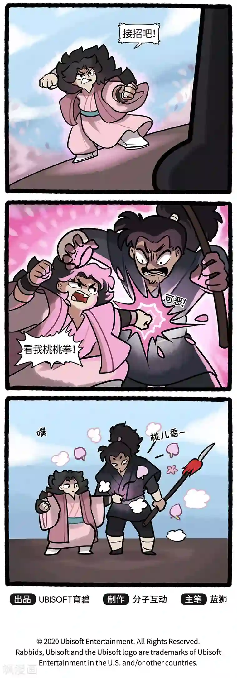 疯狂兔子：大话神州第28话 恶霸踢馆桃花门大危机