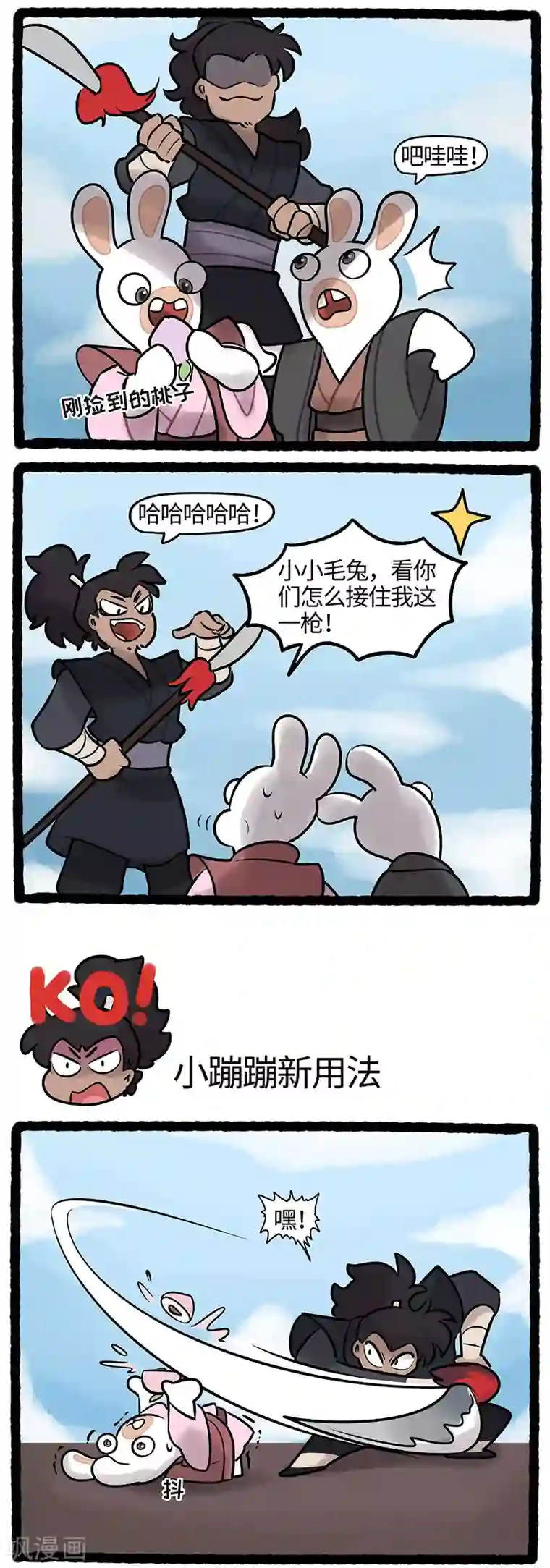 疯狂兔子：大话神州第29话 千钧一发疯兔再出手