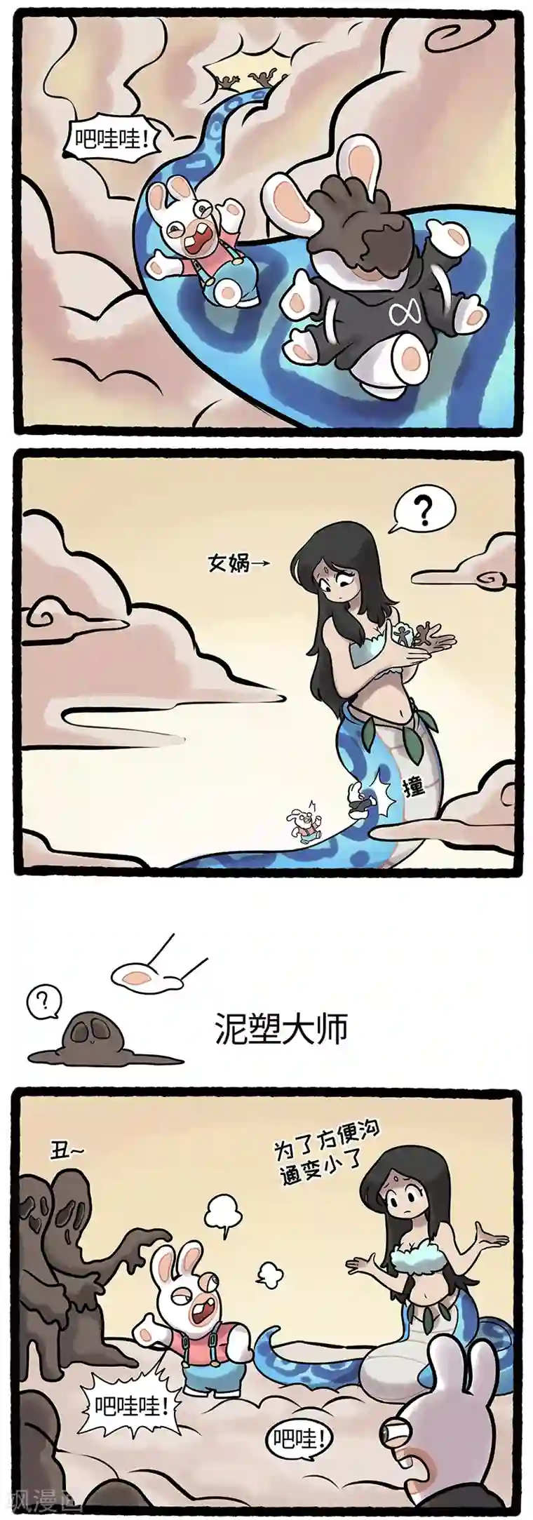 疯狂兔子：大话神州第32话 疯兔变身泥塑大师