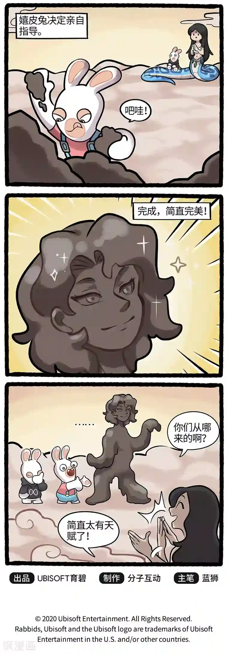 疯狂兔子：大话神州第32话 疯兔变身泥塑大师