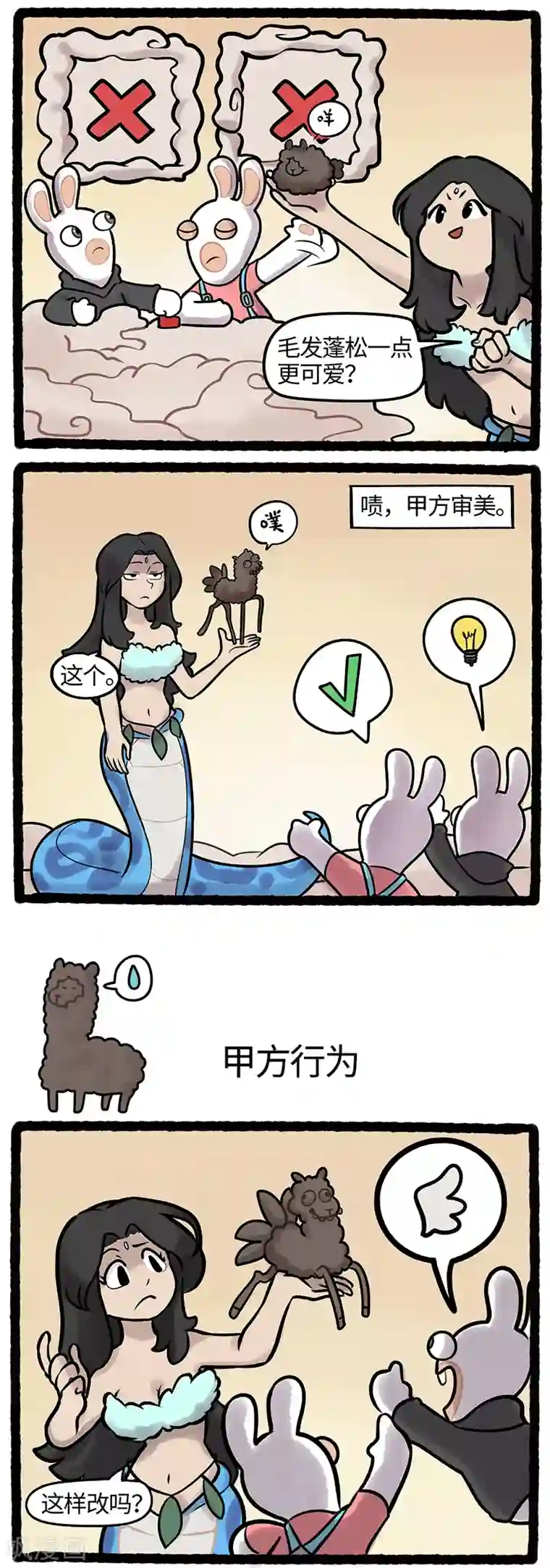 疯狂兔子：大话神州第33话 疯兔泥塑课堂正式开课