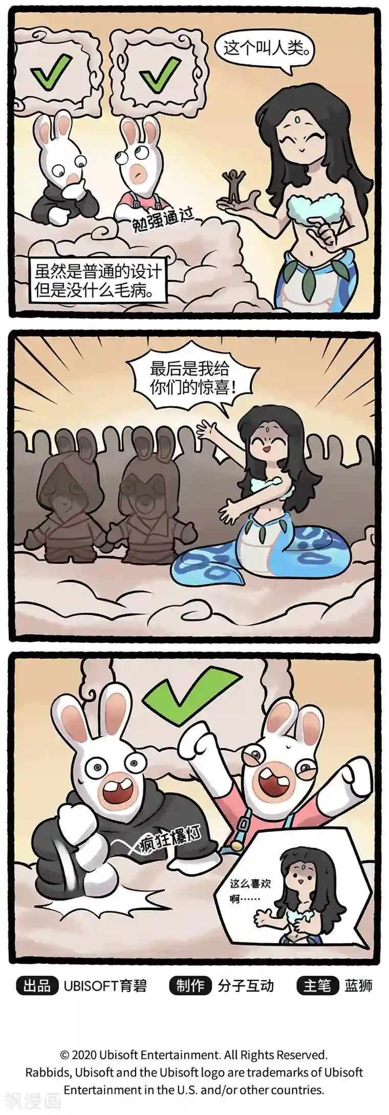 疯狂兔子：大话神州第34话 女娲泥塑作品大赏