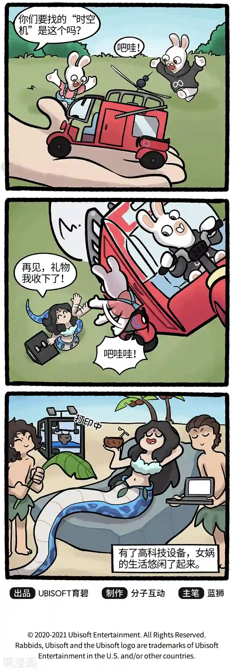 疯狂兔子：大话神州第37话 不忘初心疯兔再启程