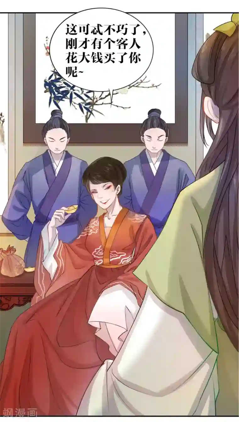 我家侯爷不宠我预告