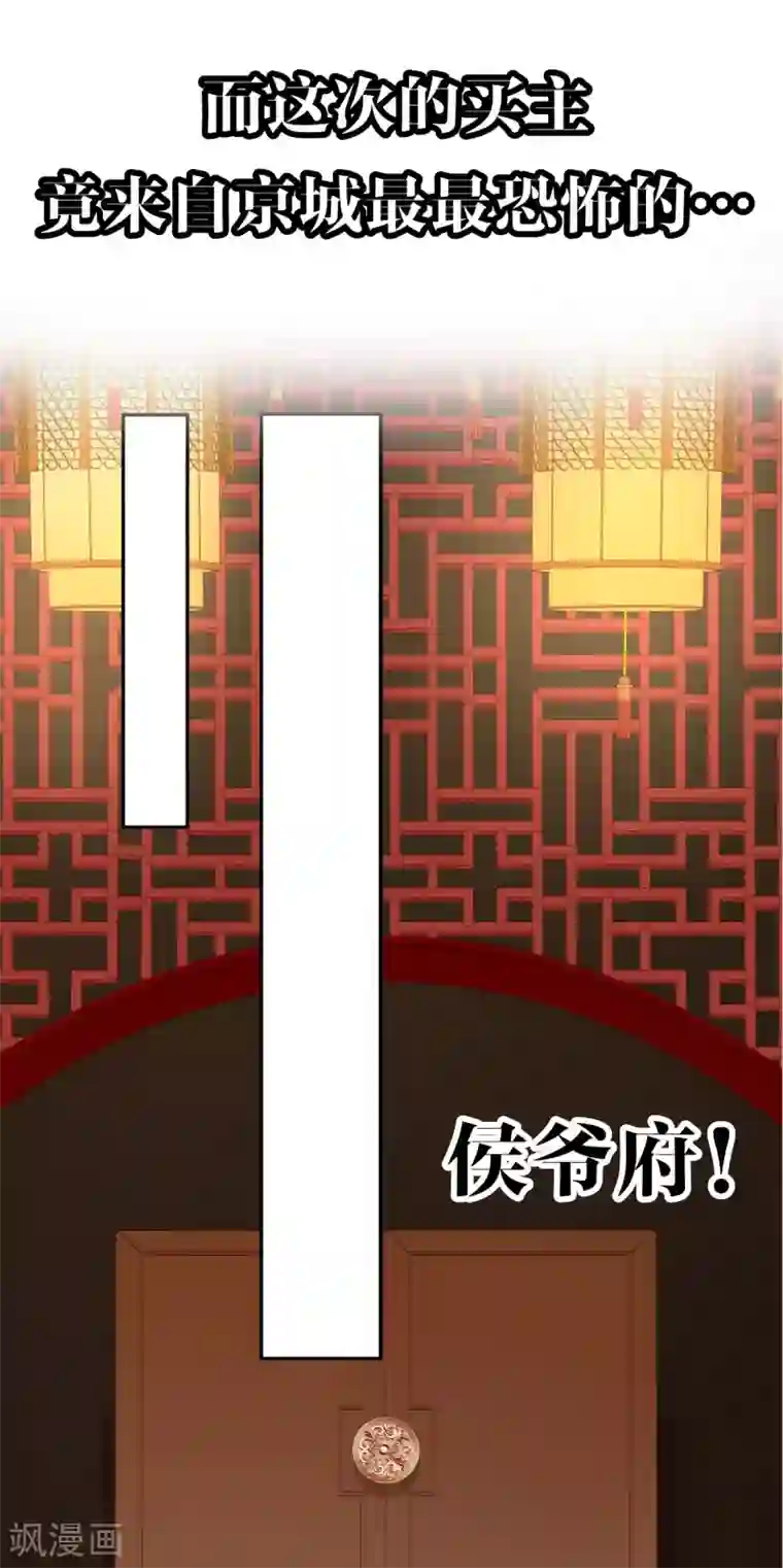 我家侯爷不宠我预告