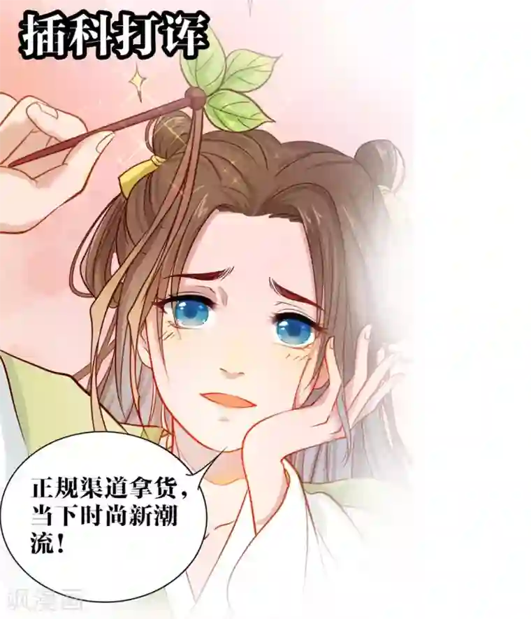 我家侯爷不宠我预告