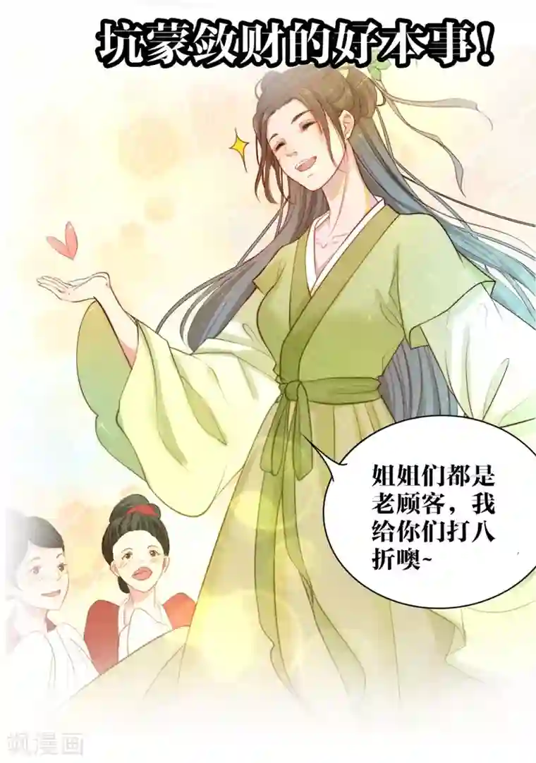 我家侯爷不宠我预告