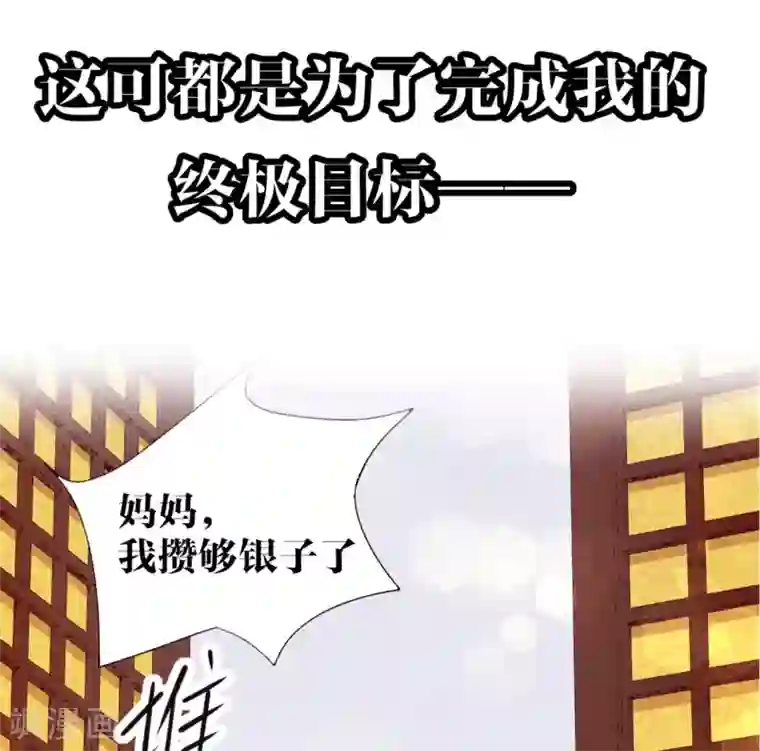 我家侯爷不宠我预告