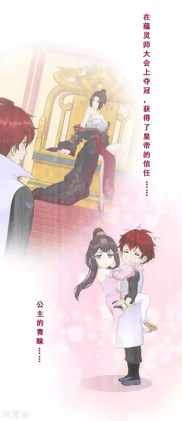 解离妖圣第281话 悔