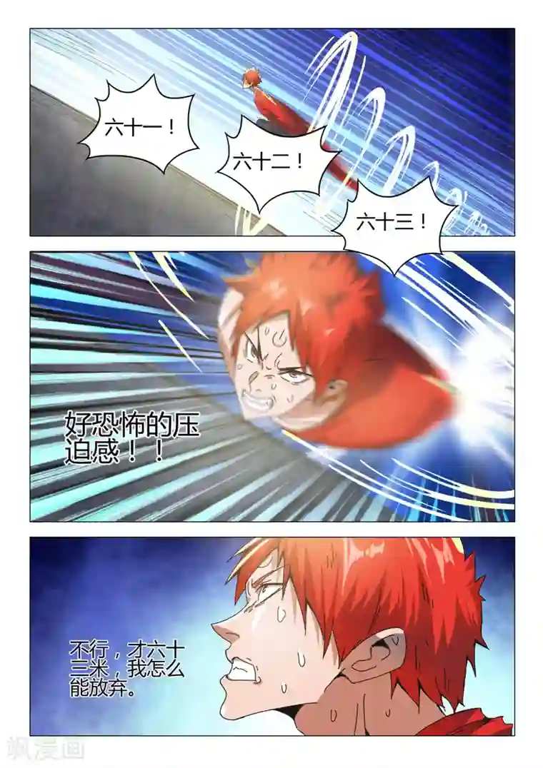 武神主宰第493话