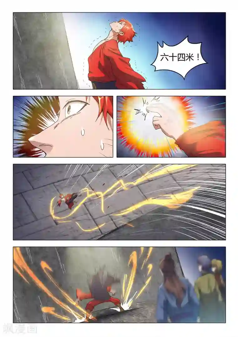 武神主宰第493话