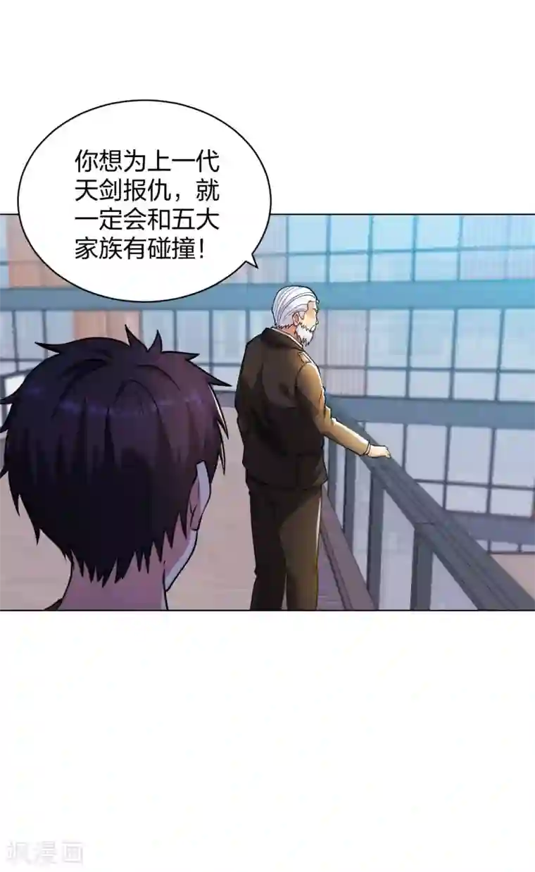 医等狂兵第193话 彭二少