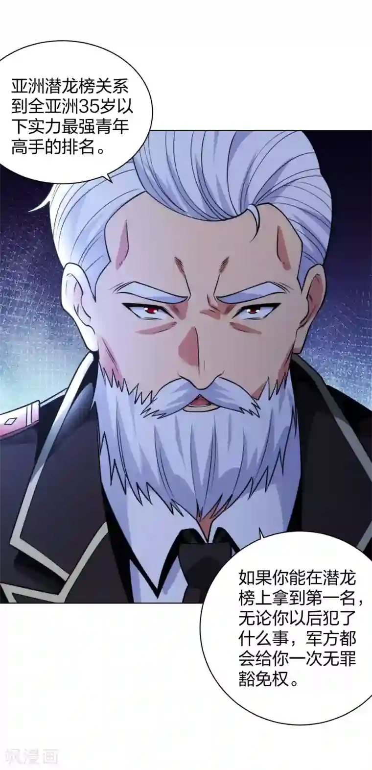 医等狂兵第193话 彭二少